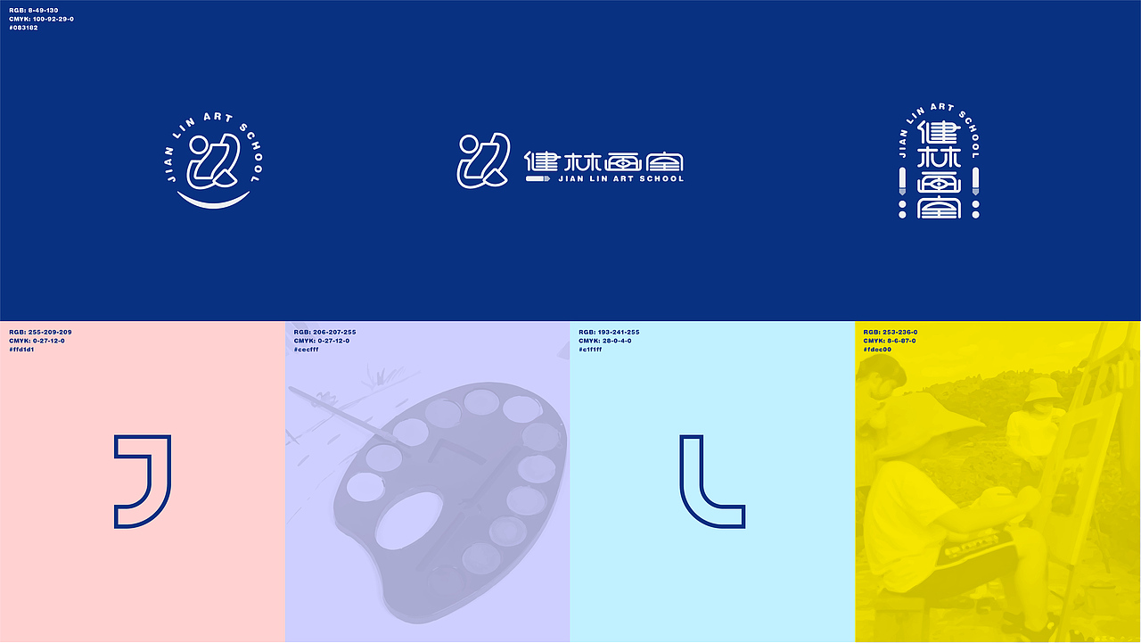 健林畫室品牌設計(图ZMzI3NzQ2MzY0) - Logo - 站酷设计师磊設計原创素材 - 站酷ZCOOL