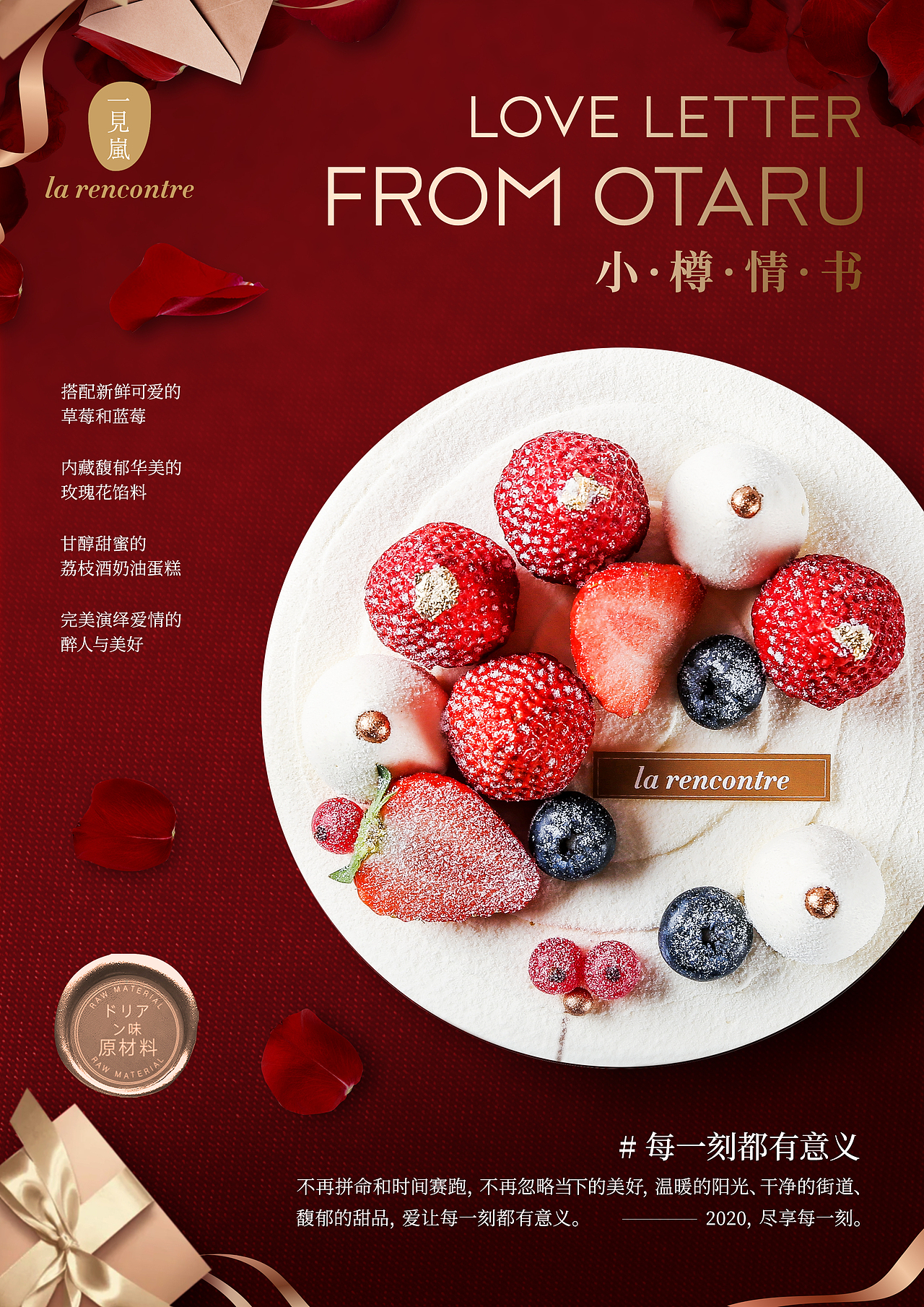 LR一见岚蛋糕店（节日海报设计）（图ZMzEwNDgyNDE2） - 海报 - 站酷设计师集智纵合IGB原创素材 - 站酷ZCOOL