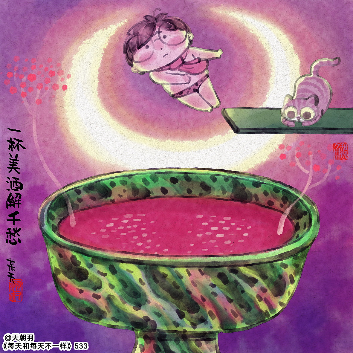 《每天和每天不一样》系列第29辑(图ZMzAyODgzMzM2) - 绘本 - 站酷设计师天朝羽原创素材 - 站酷ZCOOL