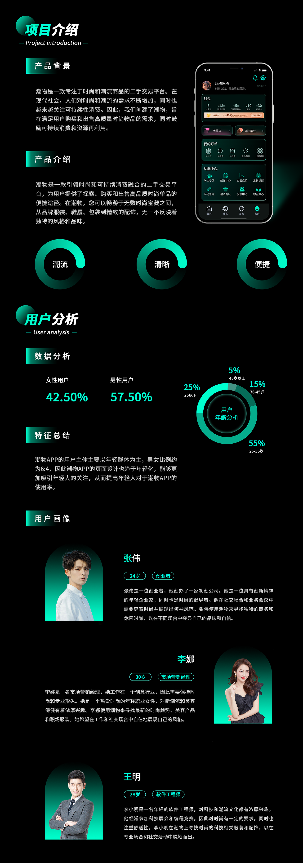 潮物APP作品集（图ZMzUzNzIyMTUy） - APP界面 - 站酷设计师玛卡巴卡103原创素材 - 站酷ZCOOL