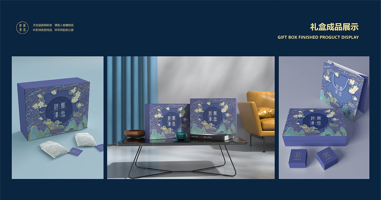 茶叶礼品包装设计（图ZMjk4MDI4Mjky） - 包装 - 站酷设计师GURUIL原创素材 - 站酷ZCOOL