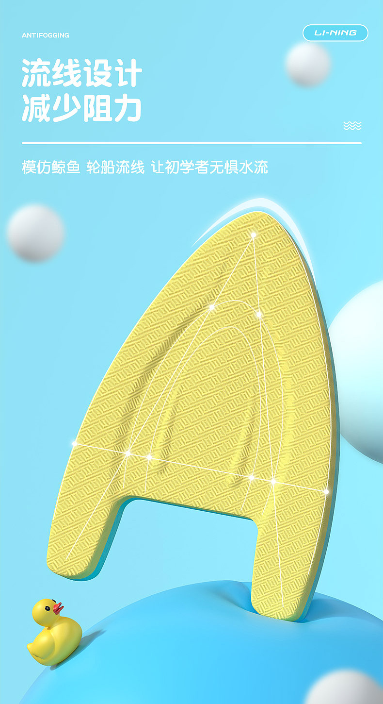 儿童游泳浮板、泳帽详情