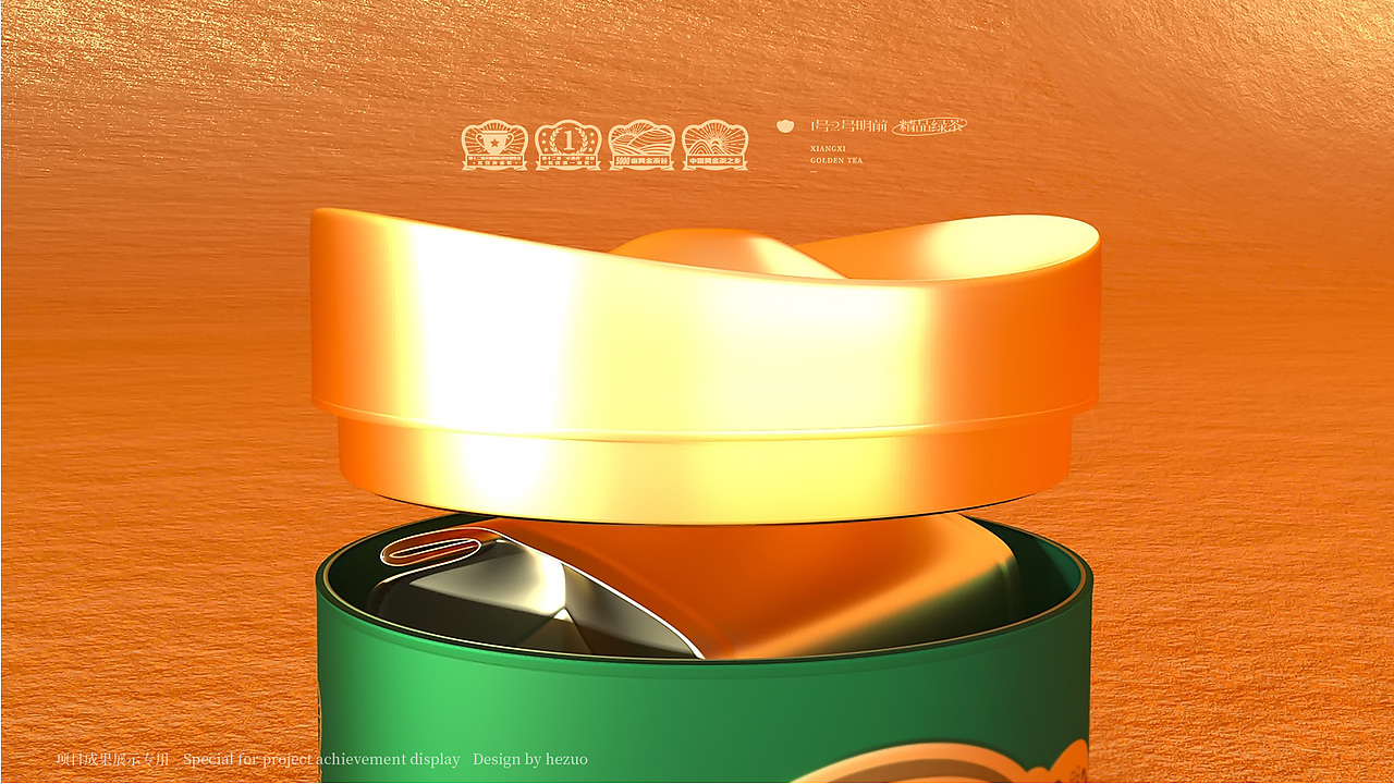 湘西神秘谷黄金茶品牌设计