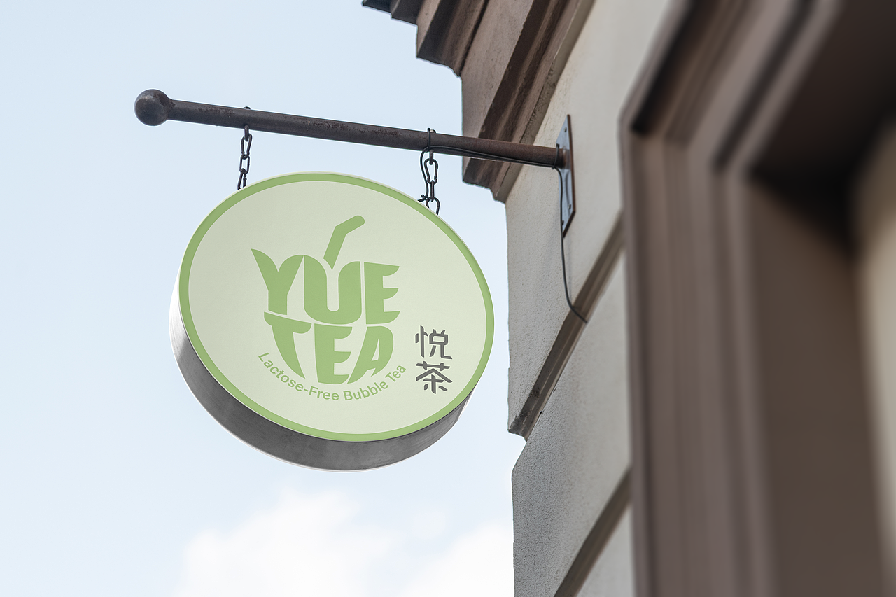 2022年不含乳糖珍珠奶茶个人品牌设计