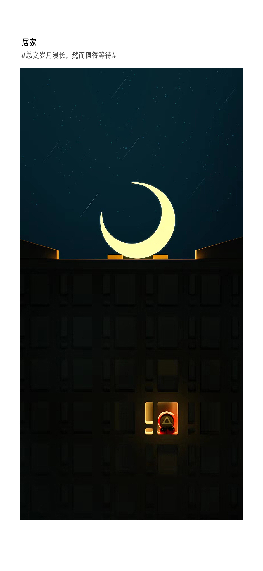 别怕，你还有星辰作伴（图ZMzI0NDU3NjIw） - 场景 - 站酷设计师河口青山大白菜原创素材 - 站酷ZCOOL