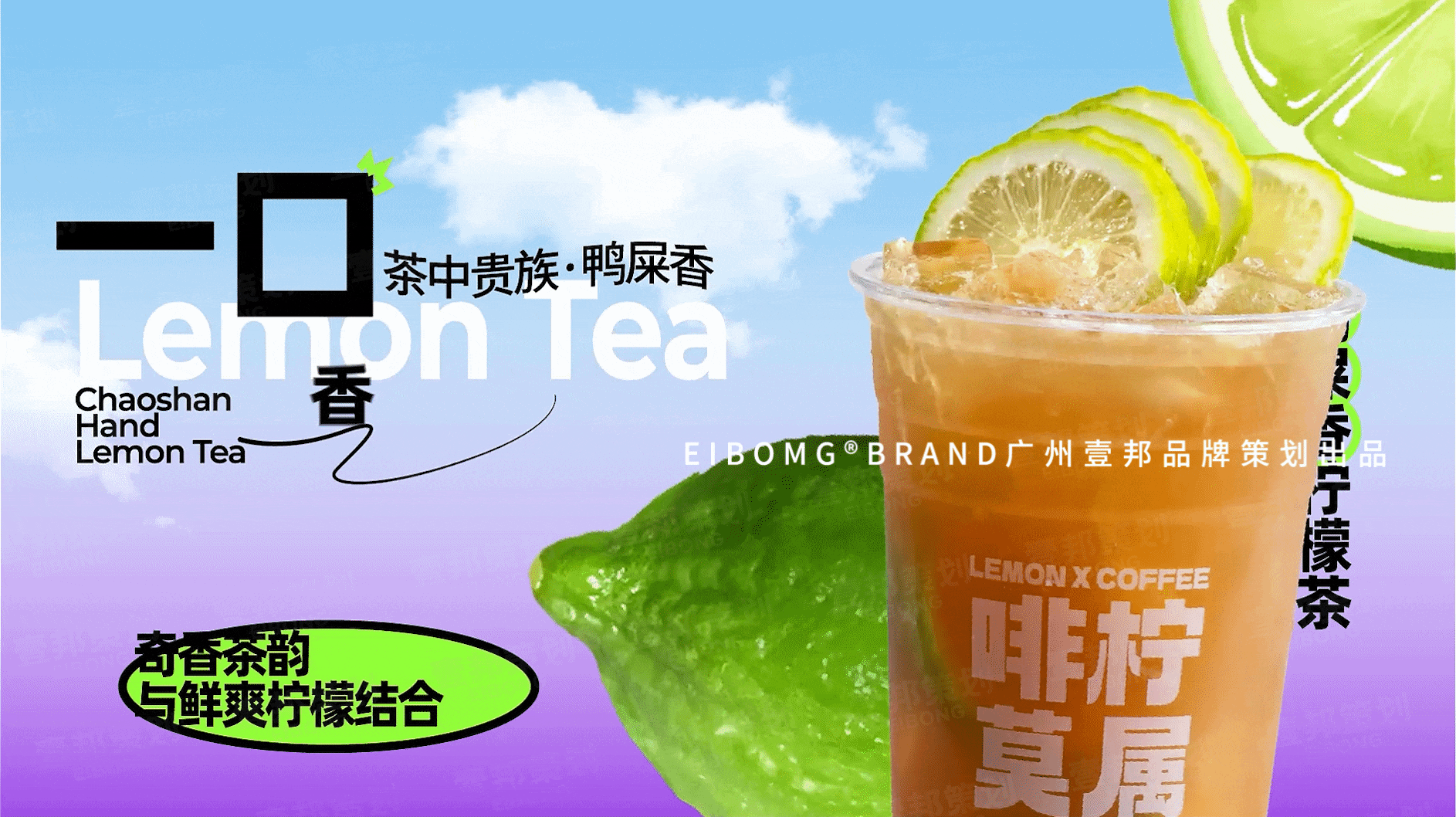 潮流咖啡茶饮品牌策划设计 | 茶饮全案策划设计