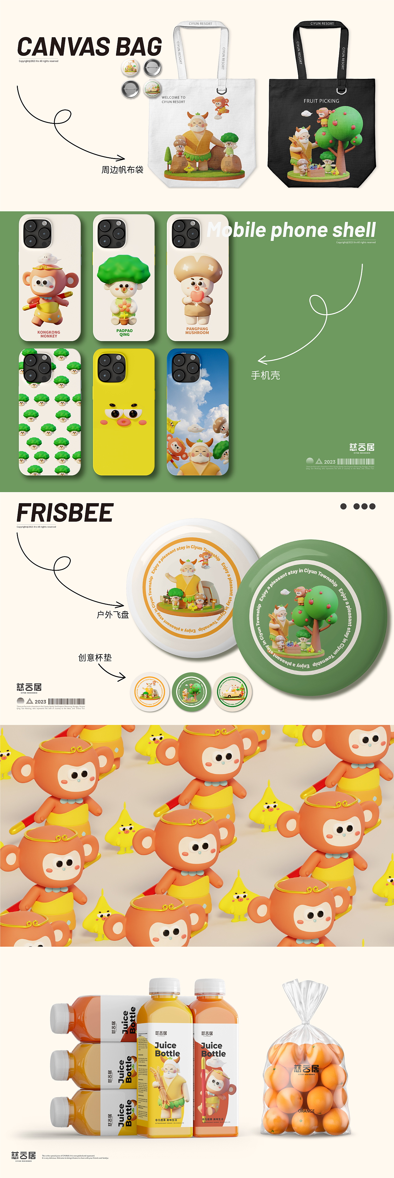 毕业设计| 慈云居旅游视觉形象设计（图ZMzM4MTExMjY4） - IP形象 - 站酷设计师栓栓子_原创素材 - 站酷ZCOOL