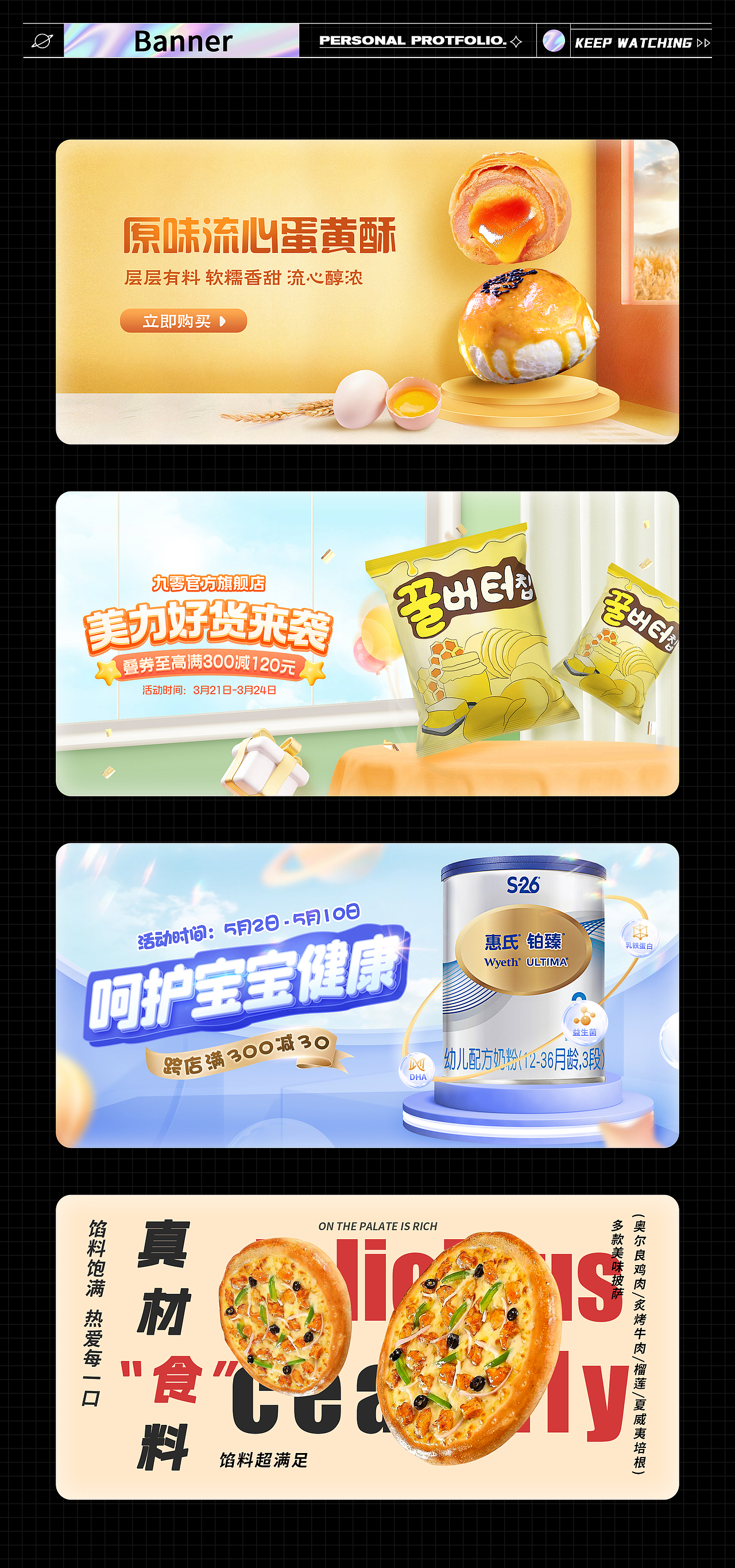 电商作品集（图ZMzM4MzIxNDI0） - 电商 - 站酷设计师更行更薳原创素材 - 站酷ZCOOL