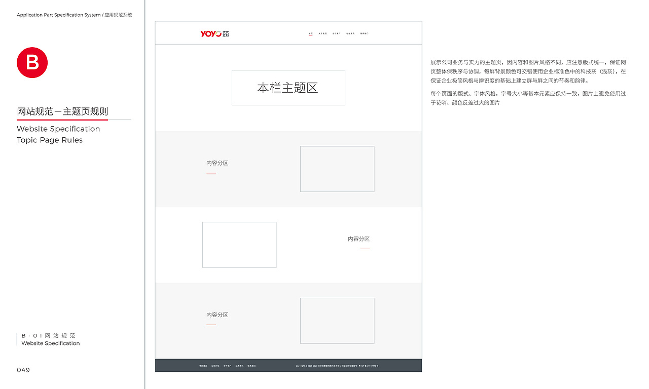 优优互联品牌升级（品牌定位+VIS手册）（图ZMzA3OTY4MDUy） - 品牌 - 站酷设计师JARTISAN匠子原创素材 - 站酷ZCOOL