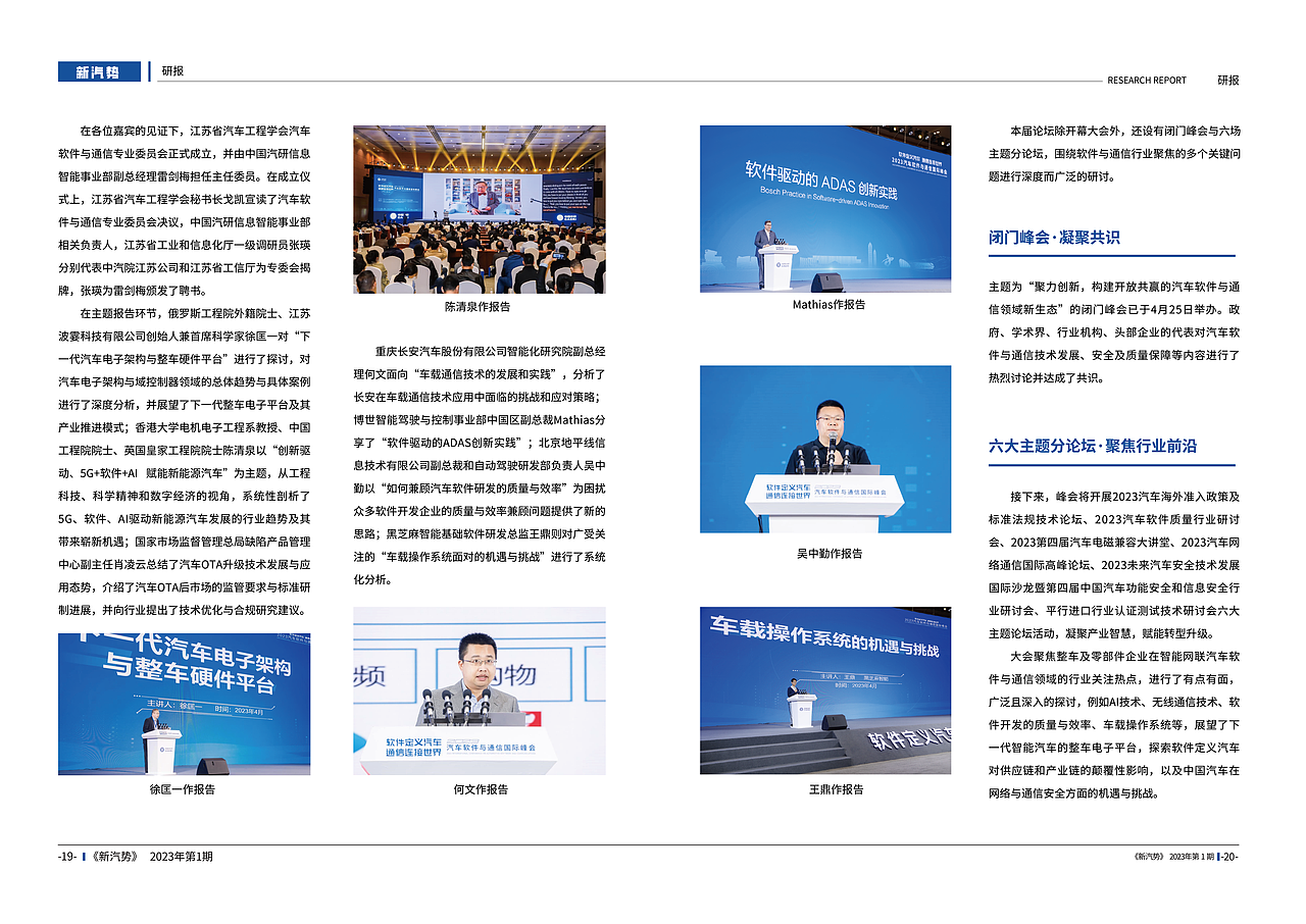 新汽势宣传册设计