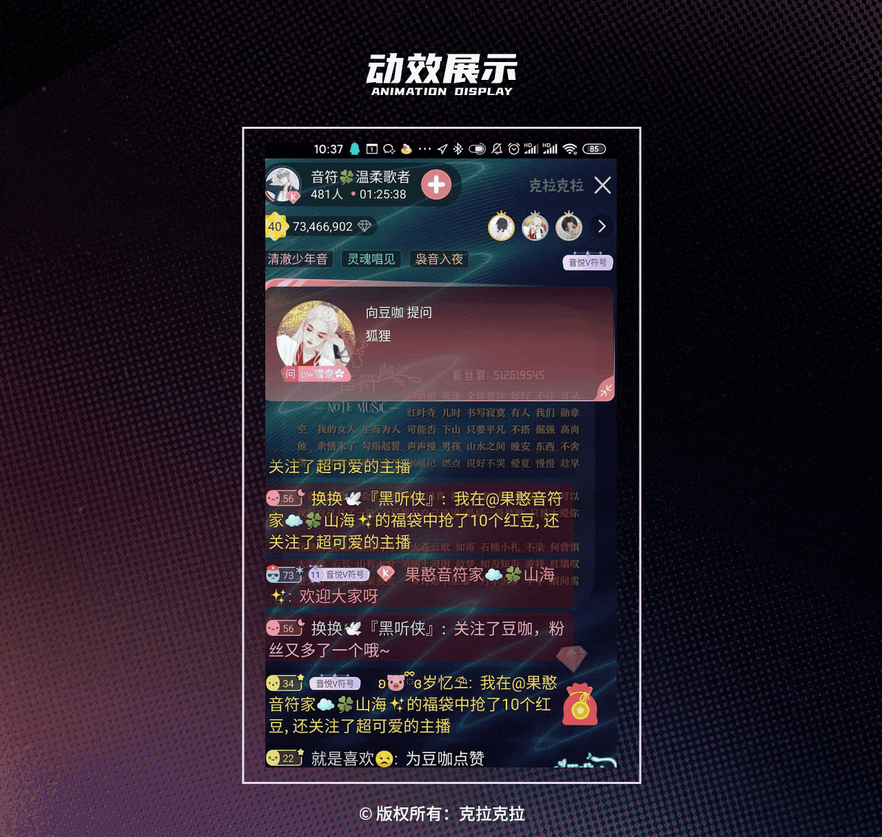 2021年克拉克拉直播礼物整理（图ZMzY1Njk2OTI4） - 商业插画 - 站酷设计师壹东耳原创素材 - 站酷ZCOOL