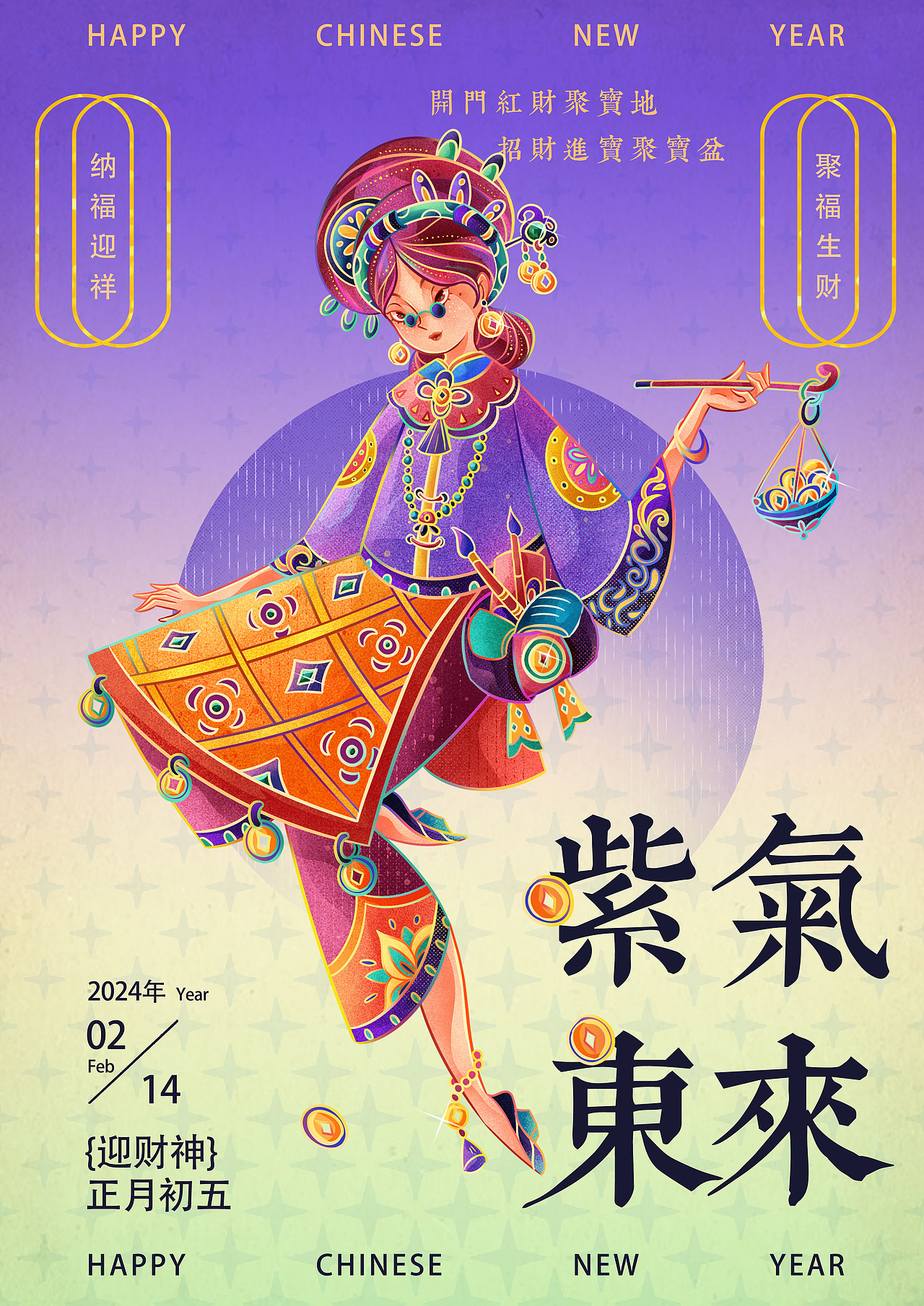 正月初五迎财神（图ZMzQ5NTQ1MzA0） - 商业插画 - 站酷设计师松露_原创素材 - 站酷ZCOOL