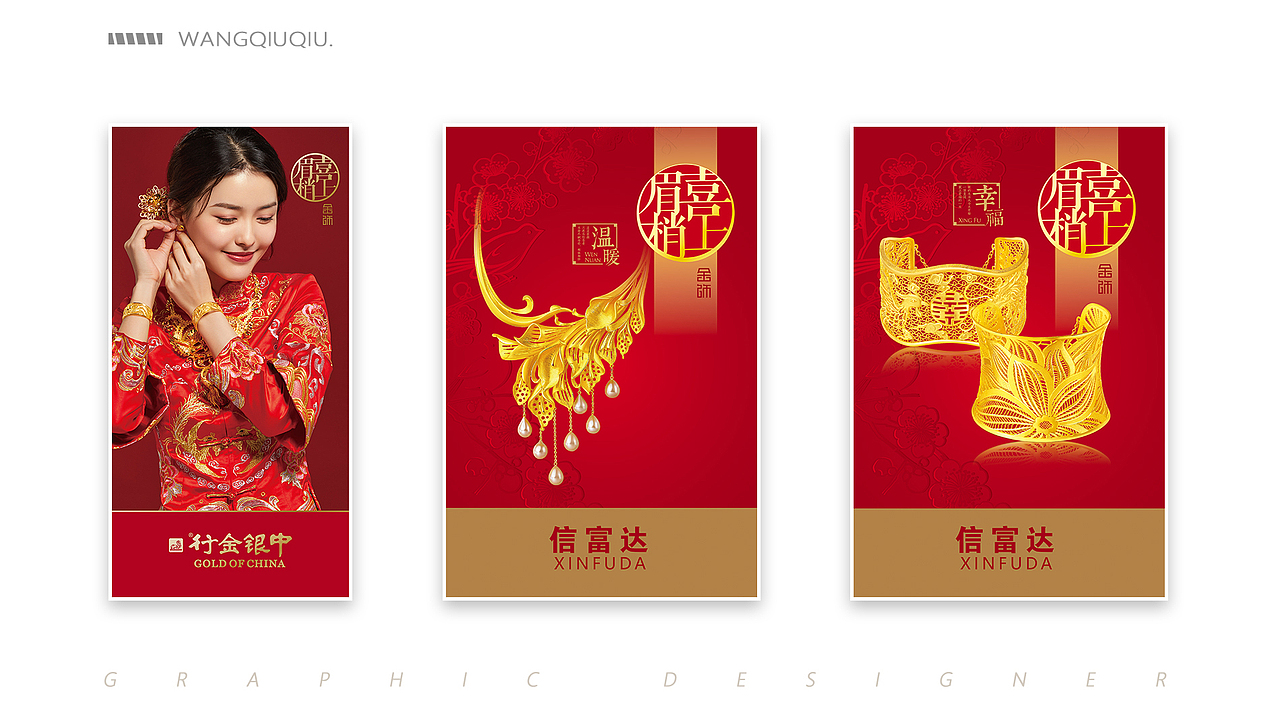 王秋秋作品集（图ZMjk3ODc0OTI0） - 其他平面 - 站酷设计师秋秋620原创素材 - 站酷ZCOOL