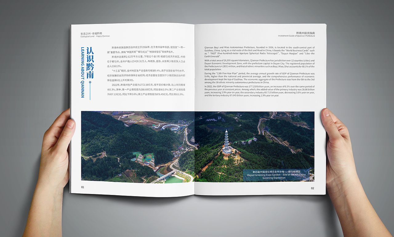 政府招商画册设计-深圳VI设计-深圳画册设计-智睿品牌（图ZMzM5NDM0Mjgw） - 书籍/画册 - 站酷设计师智睿品牌设计原创素材 - 站酷ZCOOL