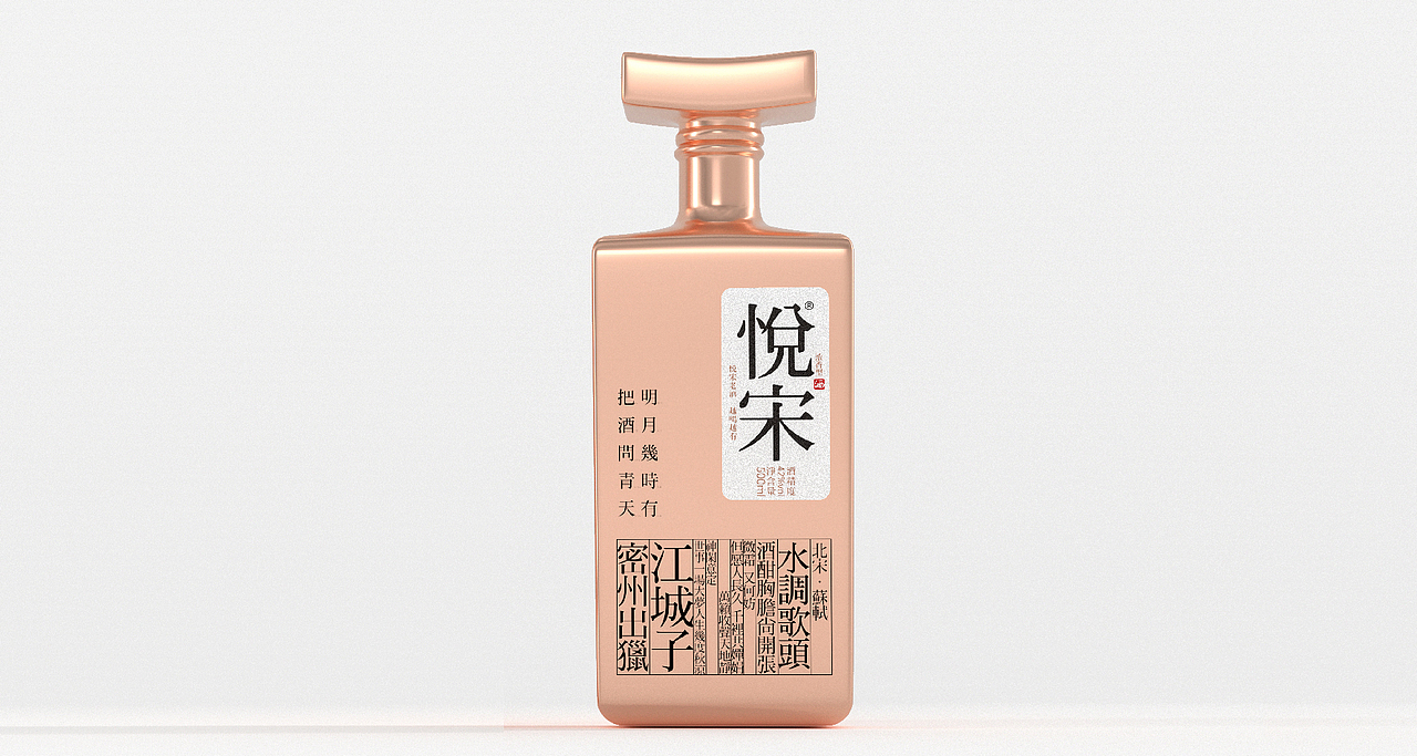 悦宋酒包装（图ZMzYxODUzNzI4） - 包装 - 站酷设计师睡不醒sleeping88原创素材 - 站酷ZCOOL