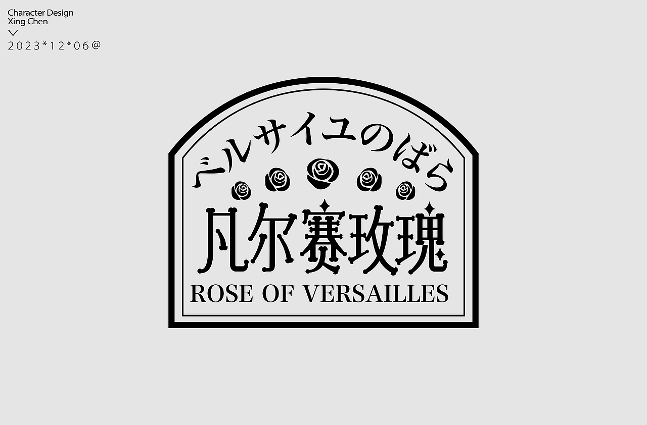 星辰-字体设计合集|Font design