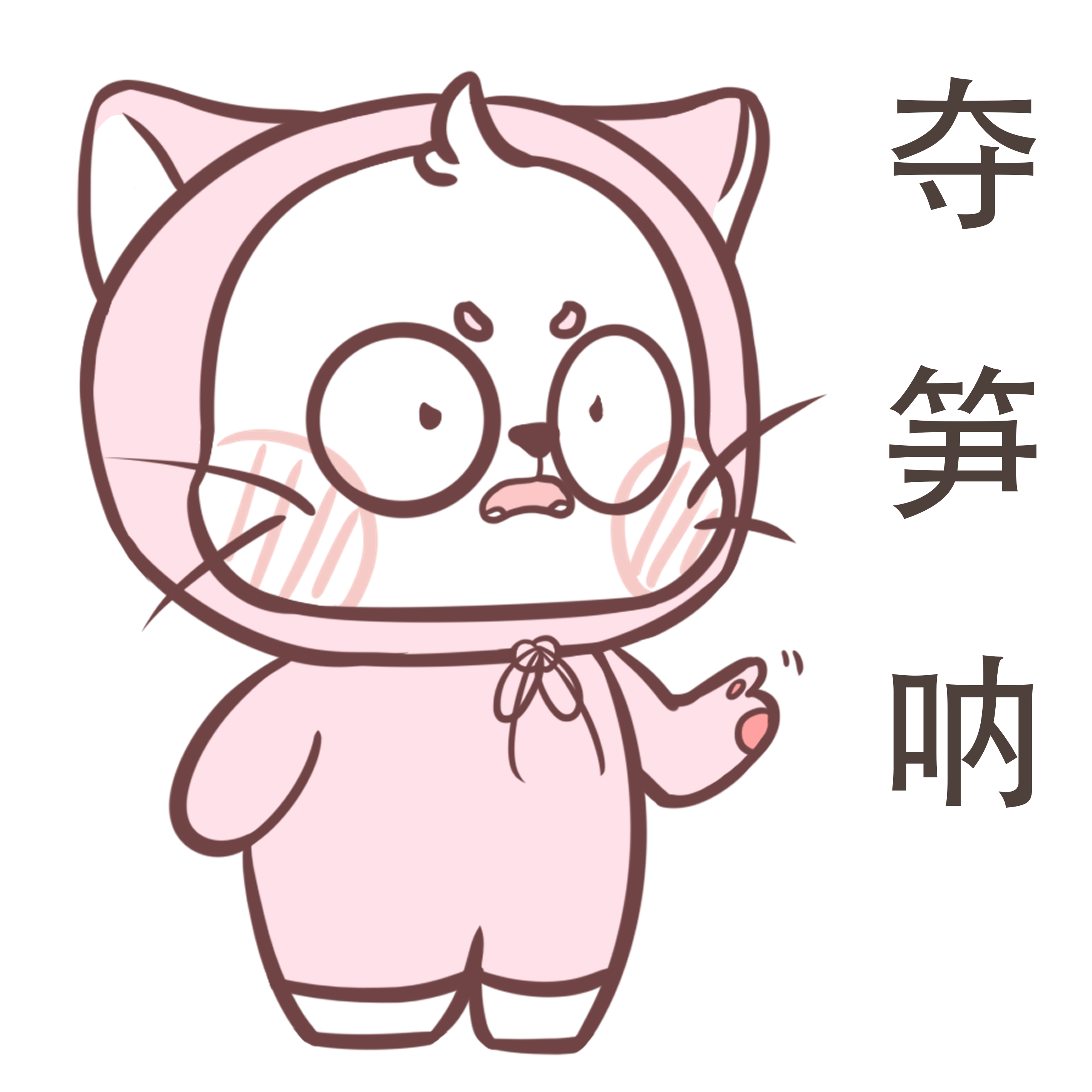 猫南（图ZMzE5MzA3MTQ0） - IP形象 - 站酷设计师Z739161764原创素材 - 站酷ZCOOL