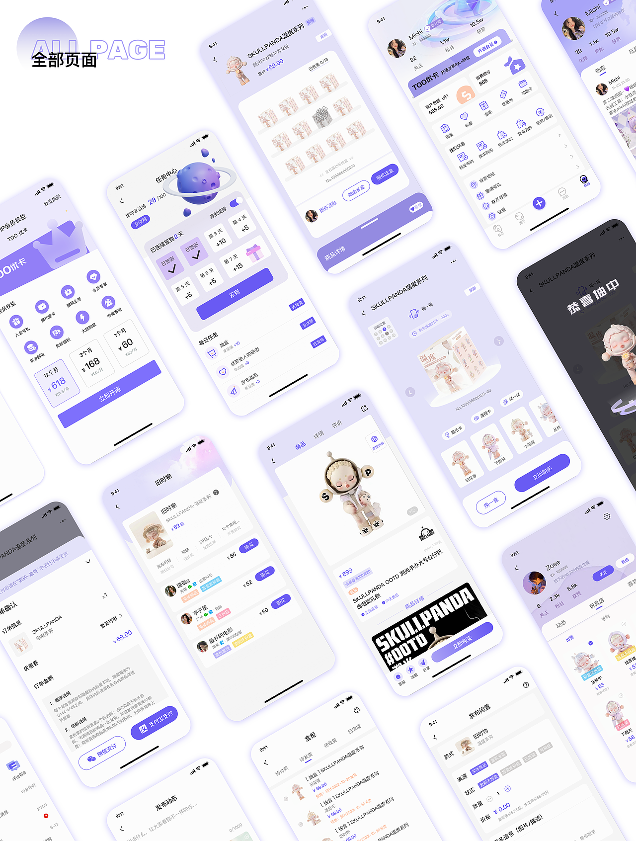 TOO TOYS潮玩APP/盲盒、手办/潮流玩具购物与社区（图ZMzQzNDk2NTk2） - APP界面 - 站酷设计师2self原创素材 - 站酷ZCOOL