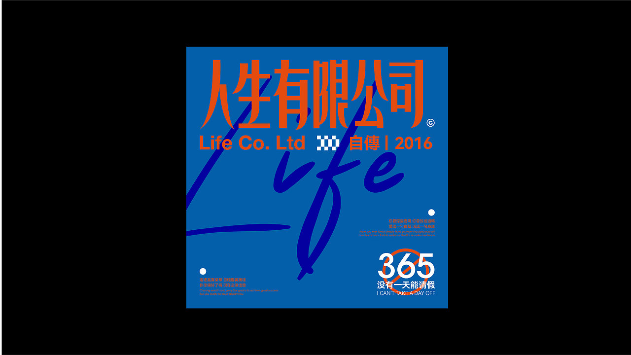 字体设计和版式编排（图ZMzY5ODMwOTky） - 字体/字形 - 站酷设计师大嘴是个设计师原创素材 - 站酷ZCOOL