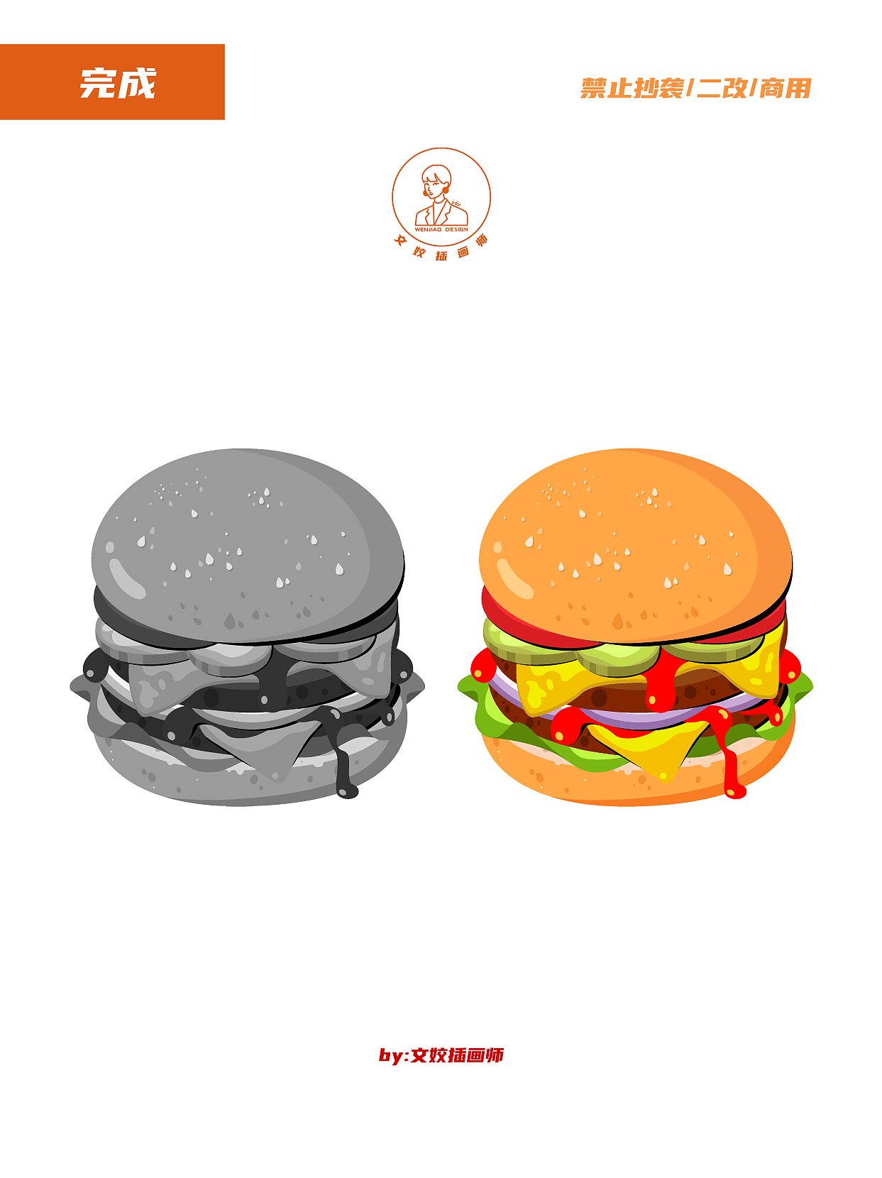 文创周边-饭盒包装设计