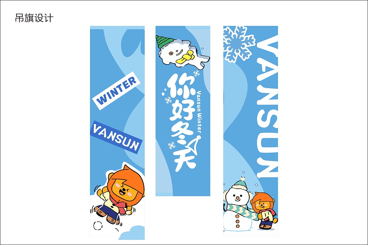 冬季美陈氛围展示（图ZMzU0OTAzODA0） - 宣传物料 - 站酷设计师艺高刘胆大原创素材 - 站酷ZCOOL