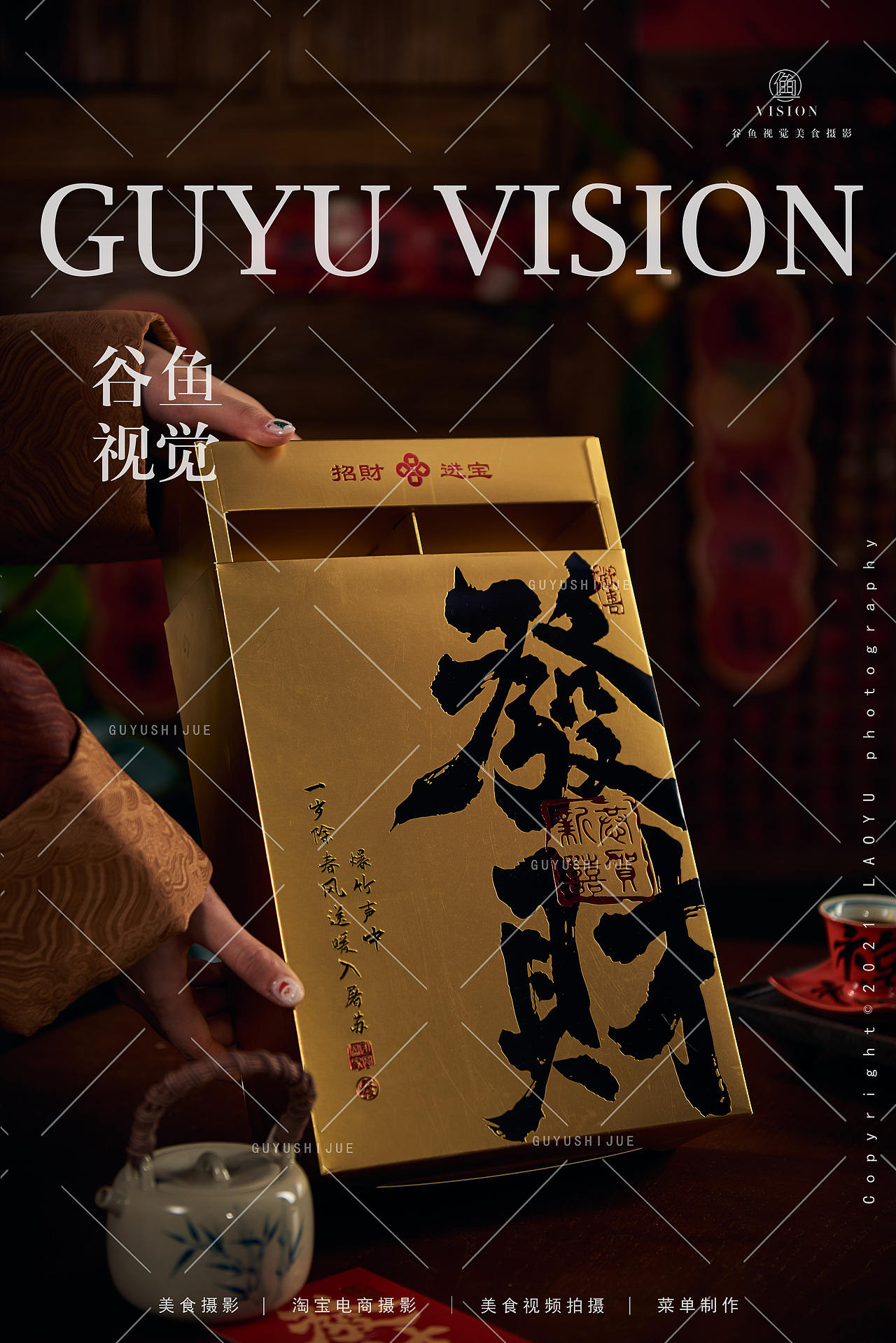 新年礼盒|电商产品拍摄（图ZMzYyOTM1NTQ4） - 产品摄影 - 站酷设计师上海美食摄影原创素材 - 站酷ZCOOL