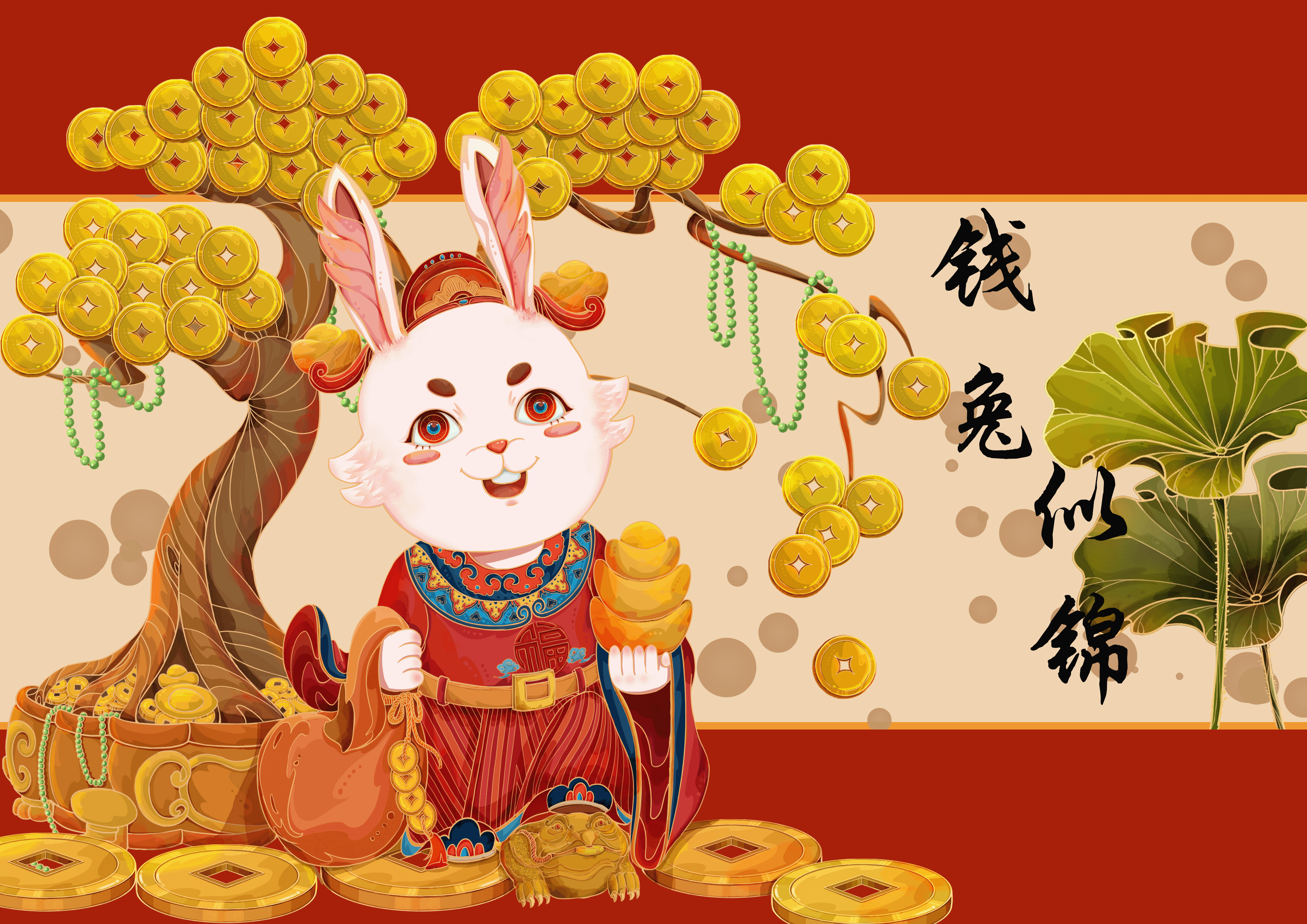 2023 兔年系列插画