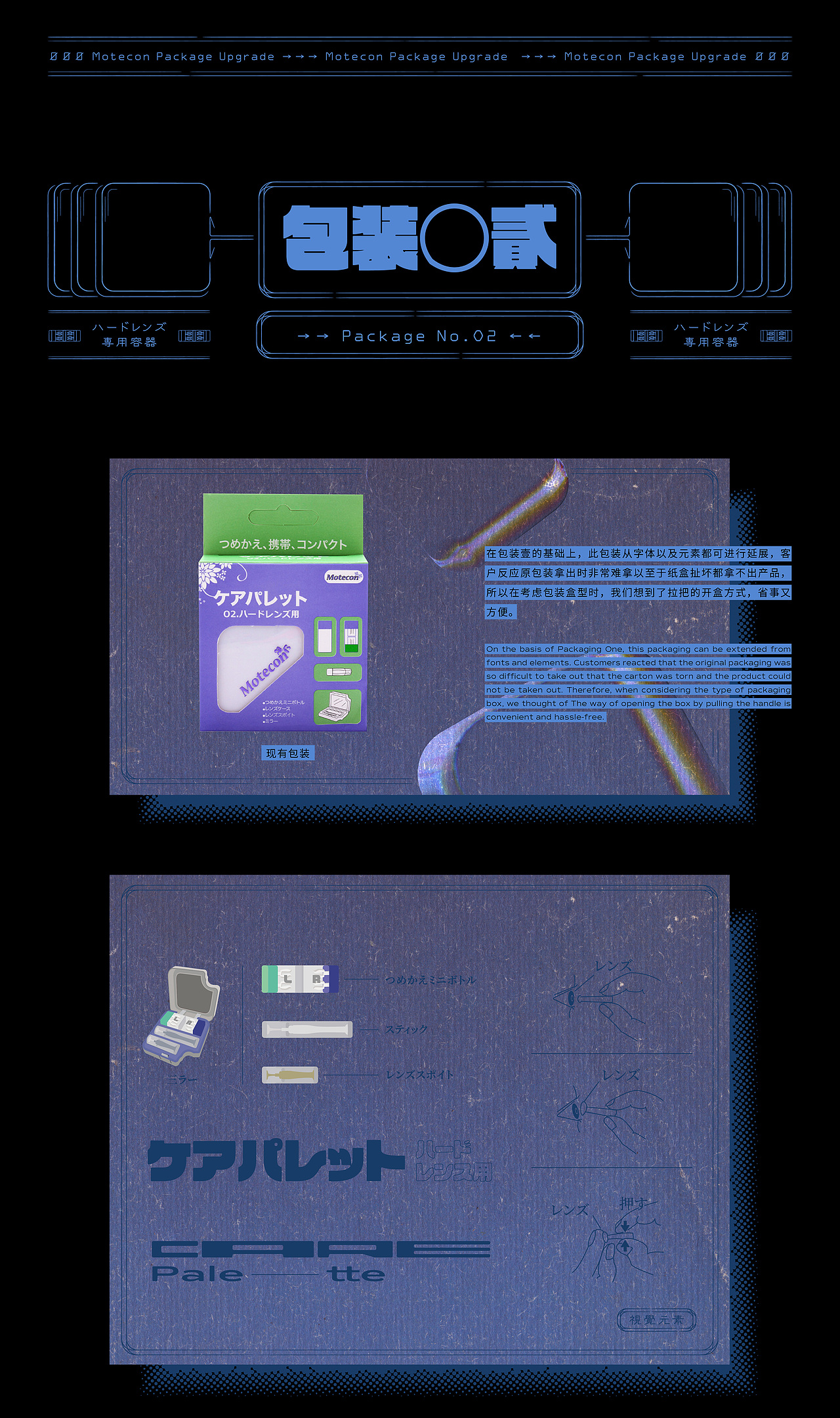陌瞳丨motecon（图ZMzAwMDY0MTYw） - 包装 - 站酷设计师章鱼晨_octopus原创素材 - 站酷ZCOOL