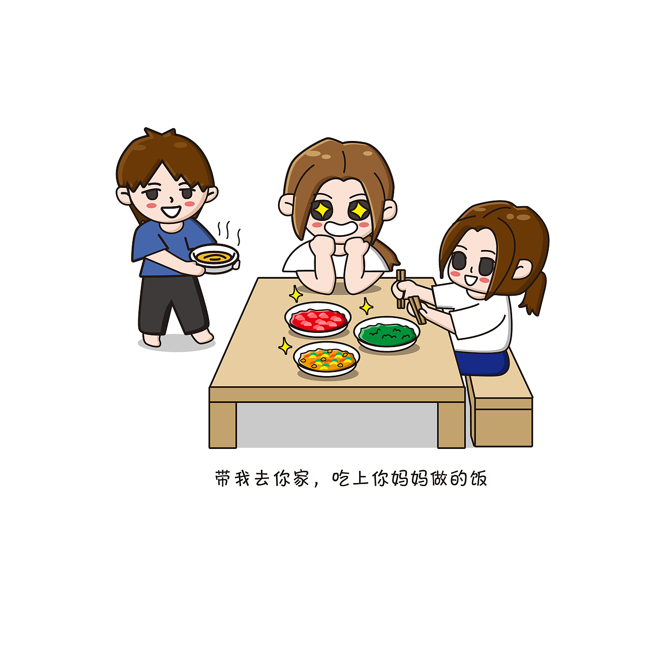 好朋友的暖心治愈