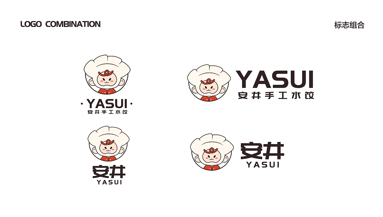 安井手工水饺IP设计 | 幸福,是家的味道(图ZMzEyNzkyMTQ0) - IP形象 - 站酷设计师AA11122原创素材 - 站酷ZCOOL