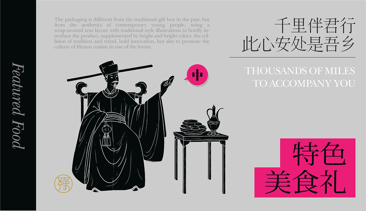 【豫礼】河南特色礼盒设计/包装设计/文创/食品