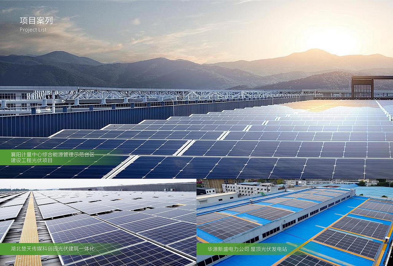 凯源新能-智慧光伏电站（图ZMzY4NTM0MDg0） - 书籍/画册 - 站酷设计师O落月O原创素材 - 站酷ZCOOL