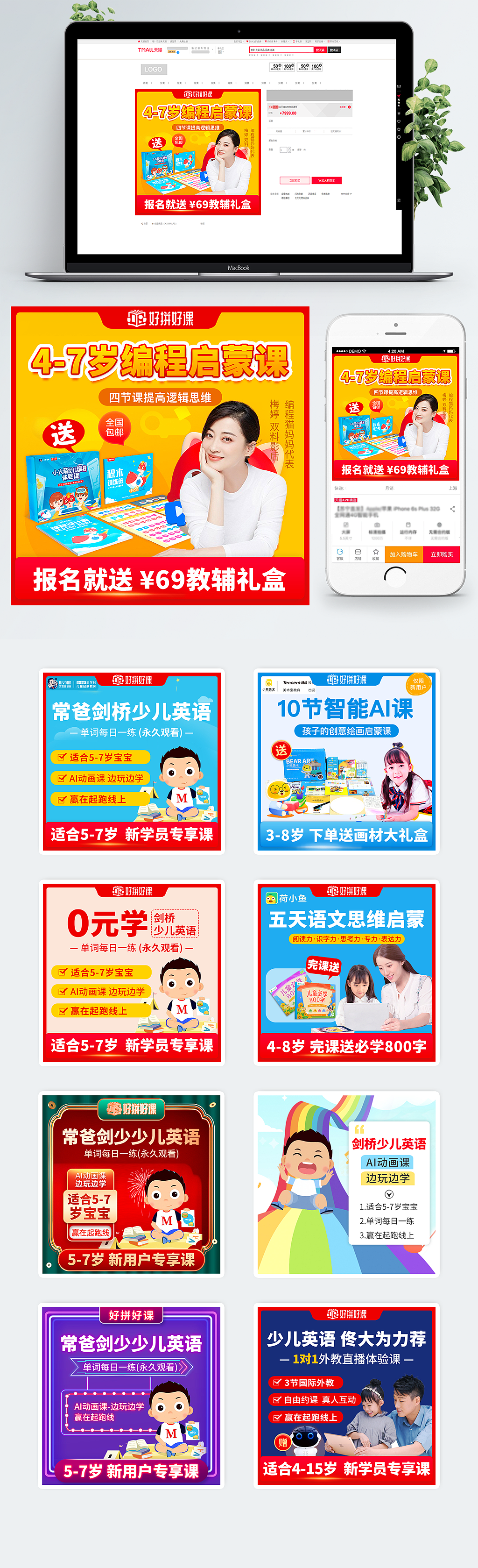 电商教育主图（图ZMzA2NTcwOTA0） - 电商 - 站酷设计师如今爱人原创素材 - 站酷ZCOOL