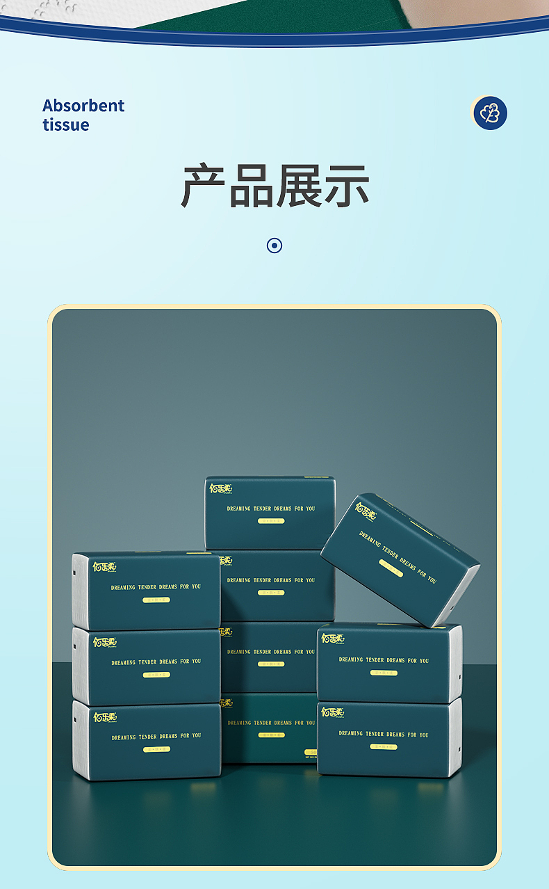 绿色抽纸原创详情分享 欢迎各类商业合作