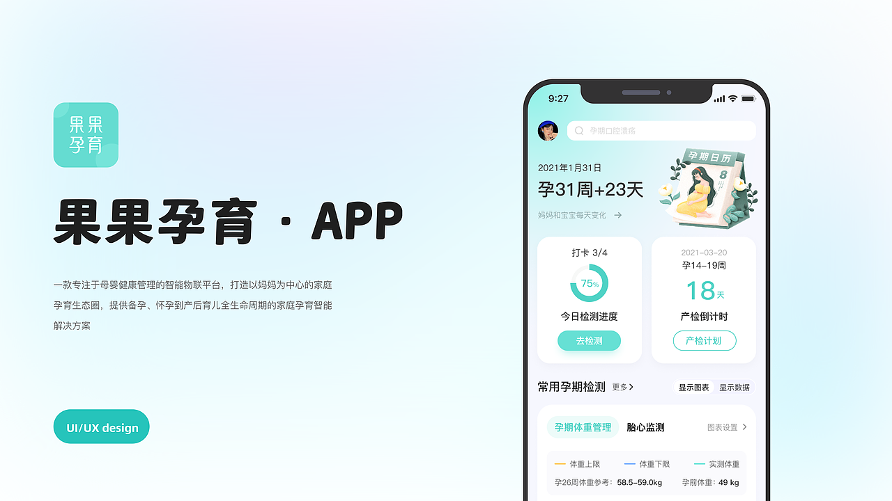 2024·UI作品集（图ZMzY2MDIzNDUy） - 软件界面 - 站酷设计师栗子咔嘣脆原创素材 - 站酷ZCOOL