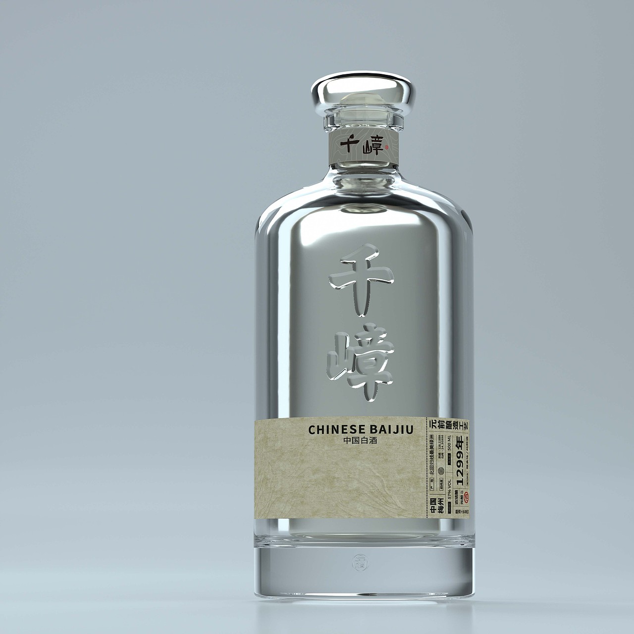 越过层层叠叠的山,追寻一瓶心中挚爱千嶂白酒作品