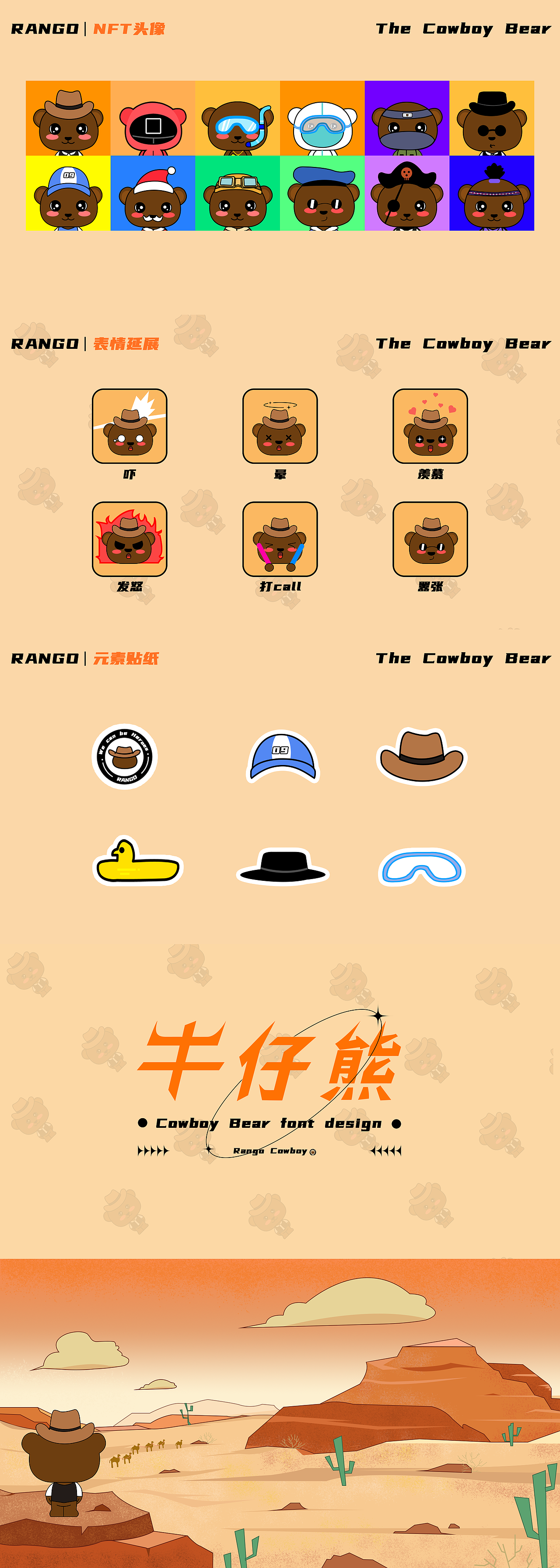 兰戈IP设计（图ZMzI0MTY3NjEy） - 其他UI - 站酷设计师赶赴山河原创素材 - 站酷ZCOOL