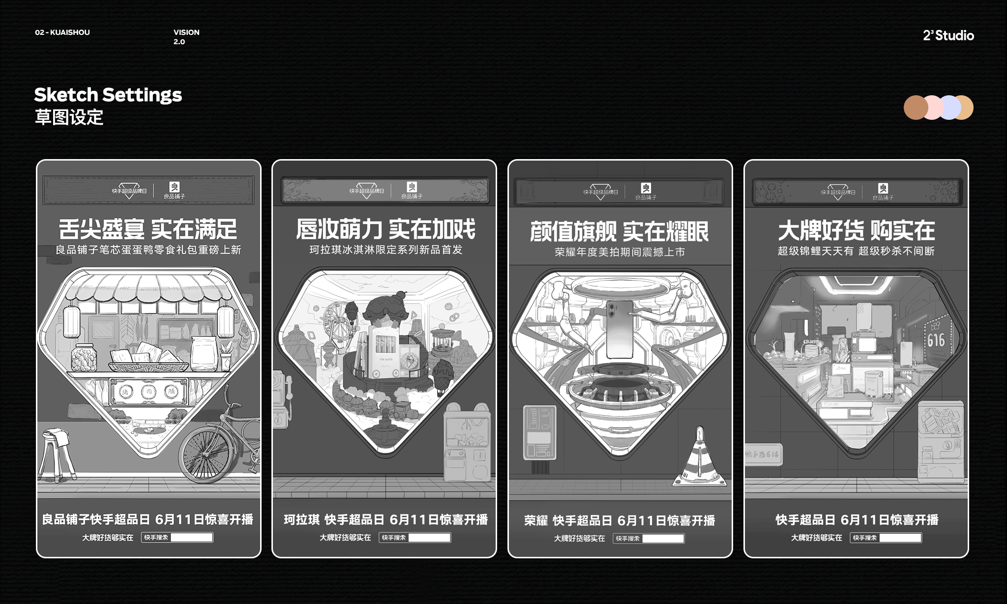 快手 | 616实在就是好+超级品牌日系列海报(图ZMzA2NTg2MzUy) - 其他三维 - 站酷设计师二立方原创素材 - 站酷ZCOOL