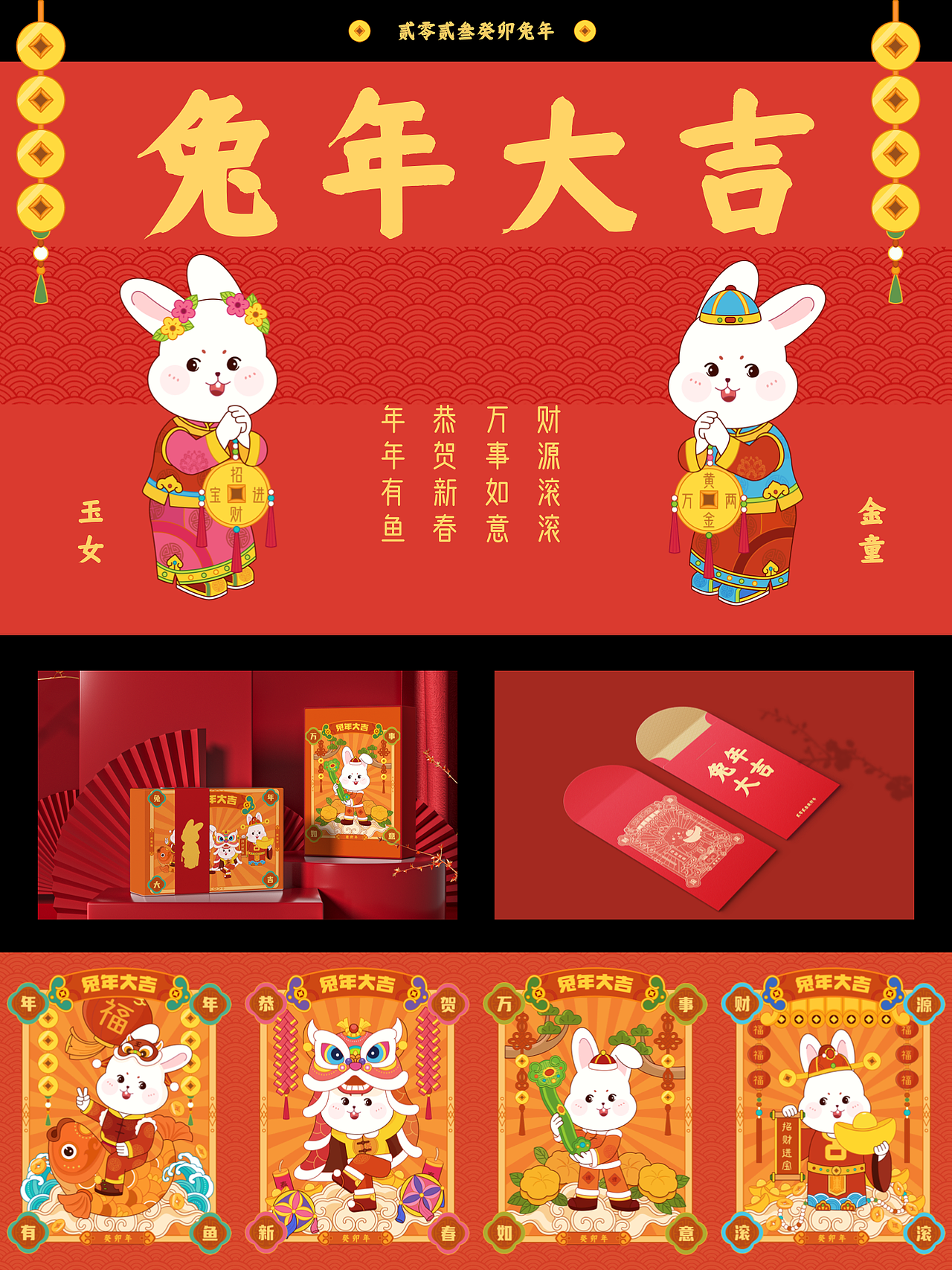 兔年｜插画贺图2023癸卯年（图ZMzIzMzY2MTgw） - 商业插画 - 站酷设计师钟意ZY原创素材 - 站酷ZCOOL