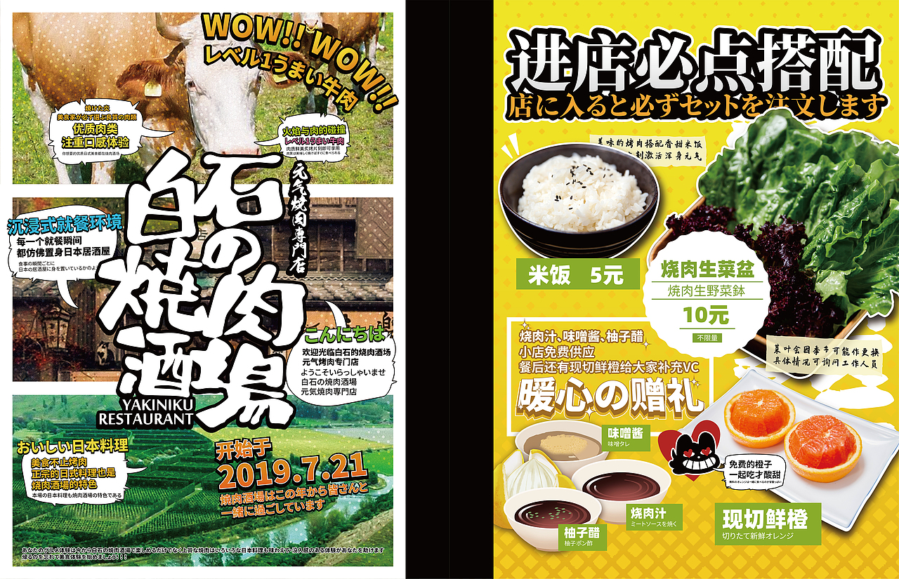 日式烧肉菜本（图ZMzI3NjQ5NTE2） - 书籍/画册 - 站酷设计师鲨鱼原创素材 - 站酷ZCOOL