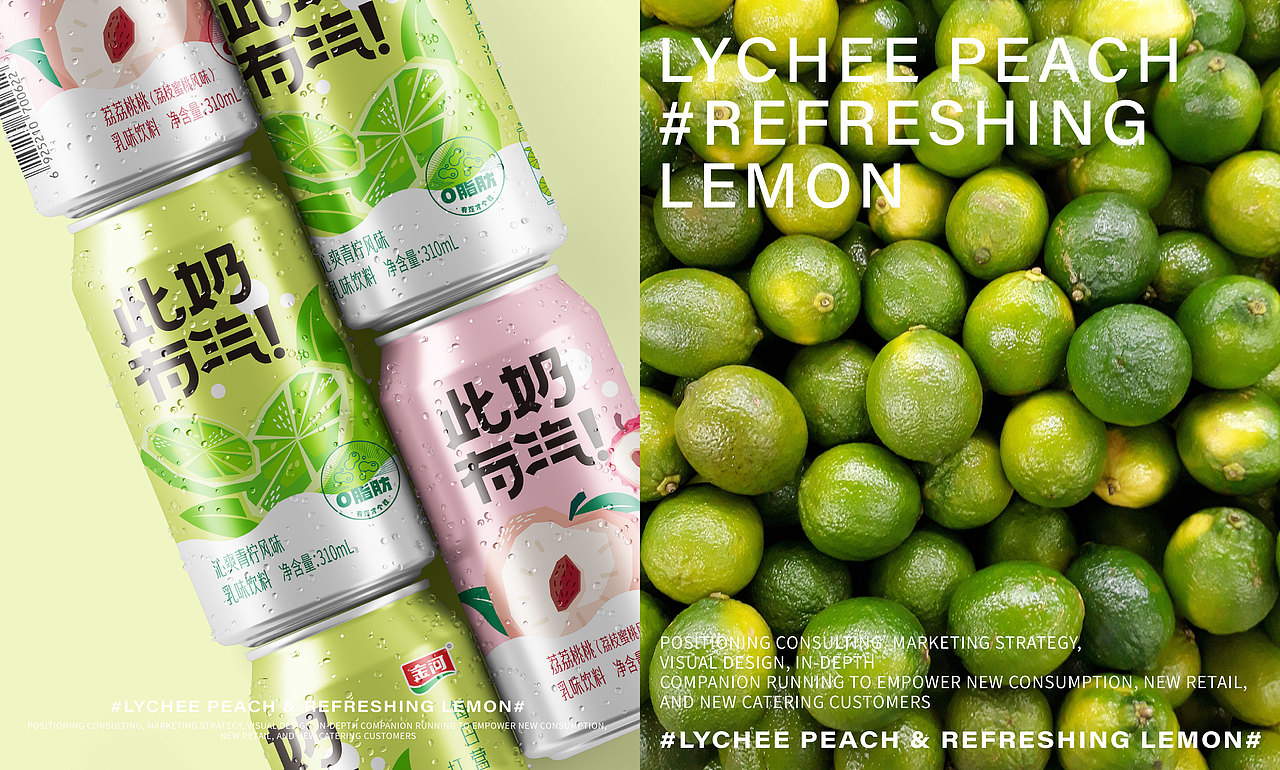 此奶有汽汽泡乳品牌设计 | 打造年轻化品牌的标杆路径