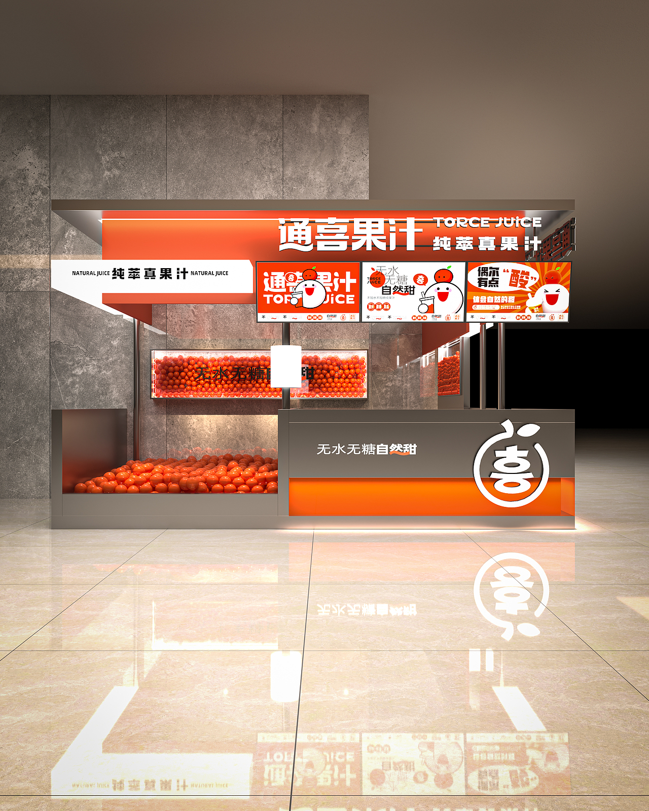 2022年-通喜果汁系列| 餐饮空间设计（图ZMzM0MjkxMzAw） - 商业空间设计 - 站酷设计师米范空间全案设计原创素材 - 站酷ZCOOL