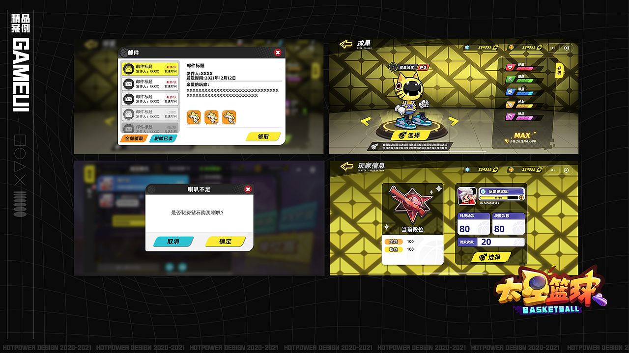 hotpower 2022部分游戏ui作品总结