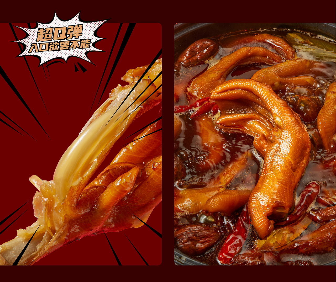 这算哪根爪?年销2亿根的爪!|蜗牛快消创意