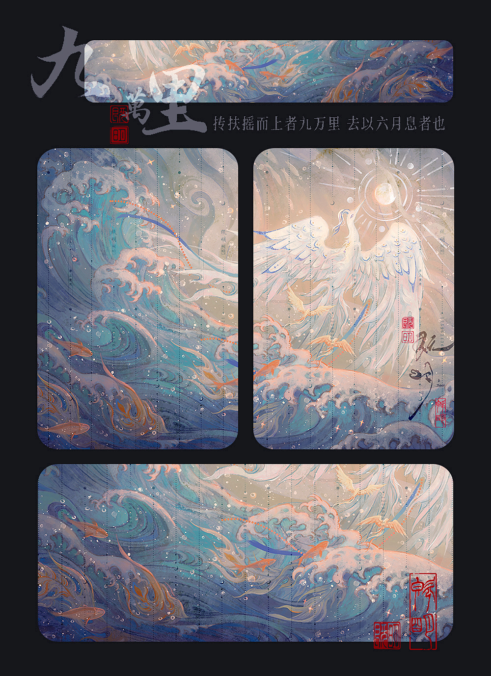 作品合集-春秋(6图)