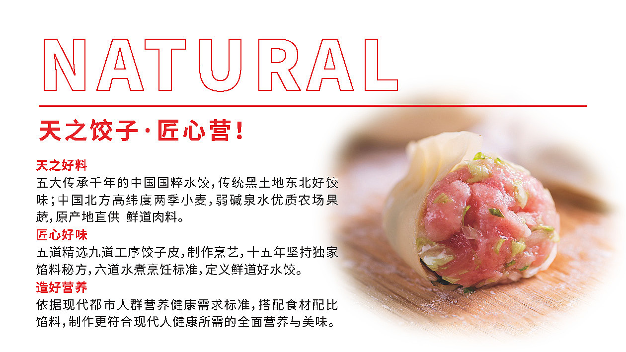 饺子营品牌策划案（图ZMjk2NDE3NzIw） - 品牌 - 站酷设计师BATOLO原创素材 - 站酷ZCOOL