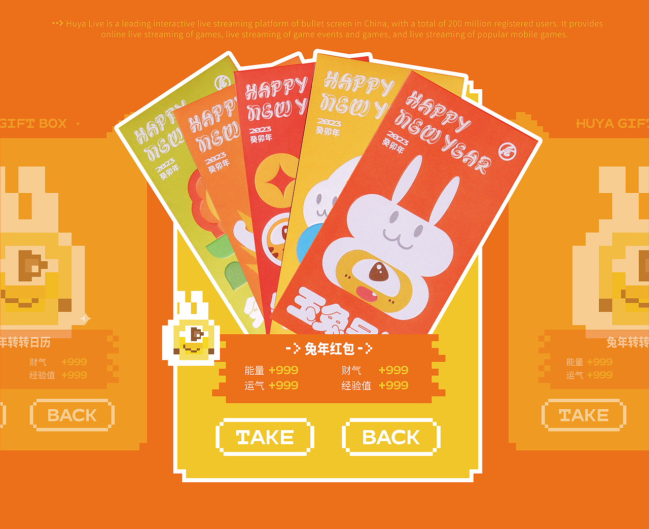 新年礼盒 |「Ready 兔 Go」虎牙新年礼盒(图ZMzI5NzY3Mjcy) - 包装 - 站酷设计师有關Youngest原创素材 - 站酷ZCOOL