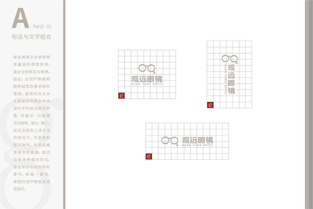 眼镜店高端VI设计