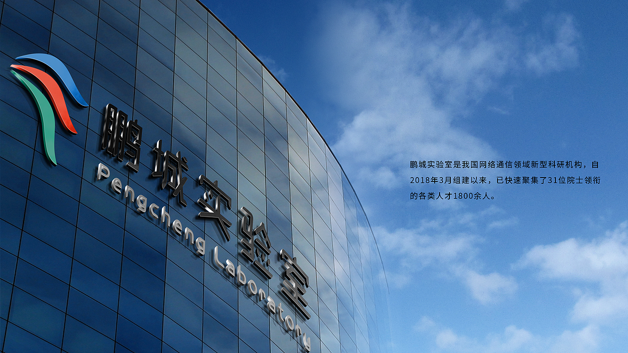 鹏城实验室概念LOGO（图ZMzE0NDM0Mjg0） - Logo - 站酷设计师利刃_syn原创素材 - 站酷ZCOOL