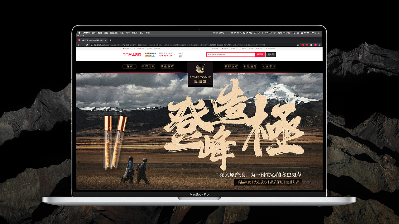 冬虫夏草品牌包装-极滋堂(图ZMjk5OTM1NzM2) - 包装 - 站酷设计师刘旭创意原创素材 - 站酷ZCOOL